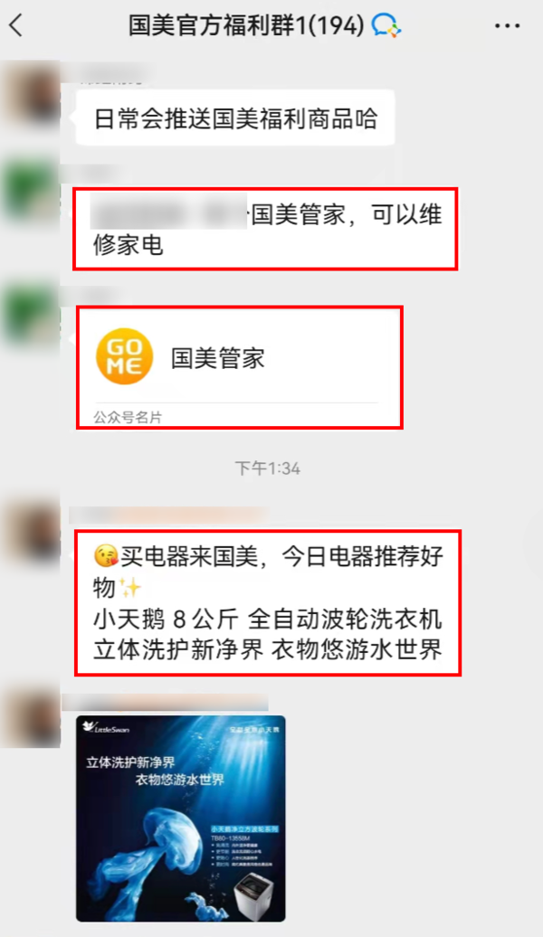 鸟哥笔记,用户运营,运营研究社,微信生态,私域流量,案例分析,企业微信,社群运营,完美日记,私域运营,案例分析,社群运营