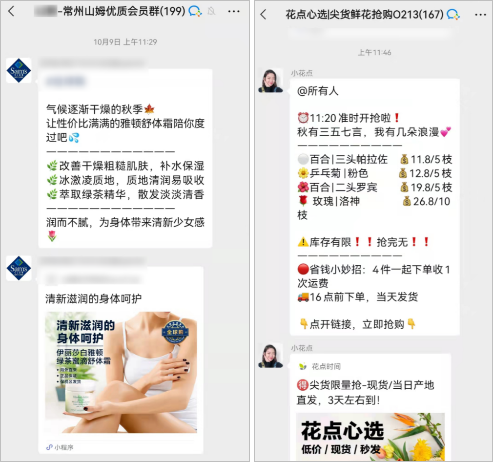 鸟哥笔记,用户运营,运营研究社,微信生态,私域流量,案例分析,企业微信,社群运营,完美日记,私域运营,案例分析,社群运营